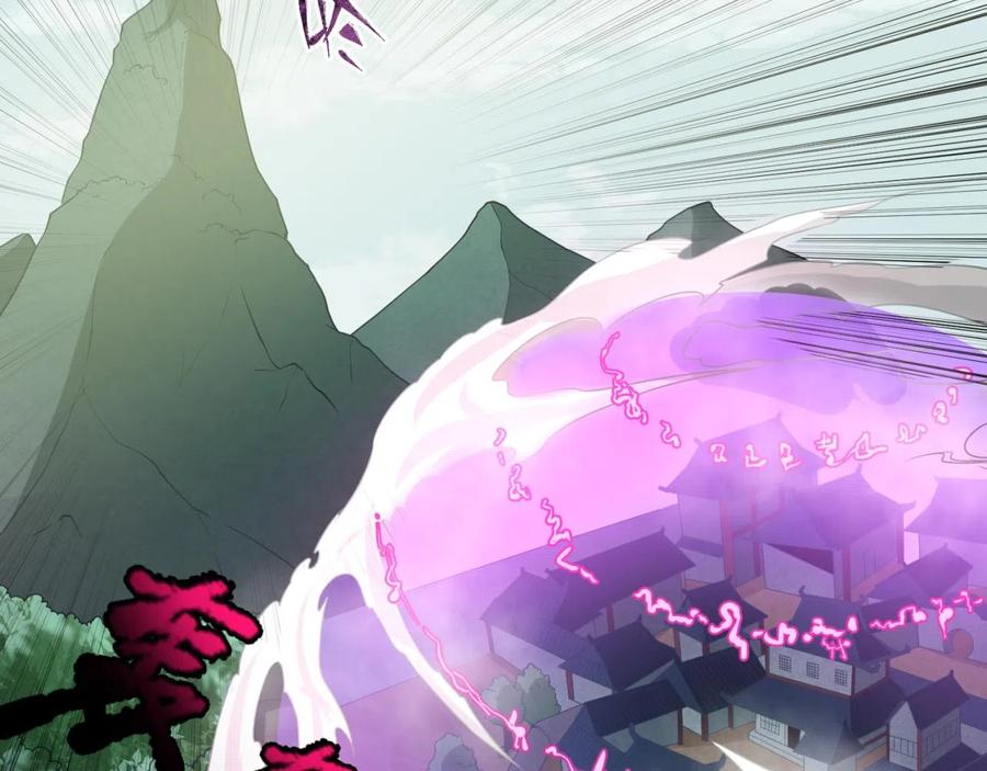 全球诡异时代 第41话 传闻中的寂照庵 第62页