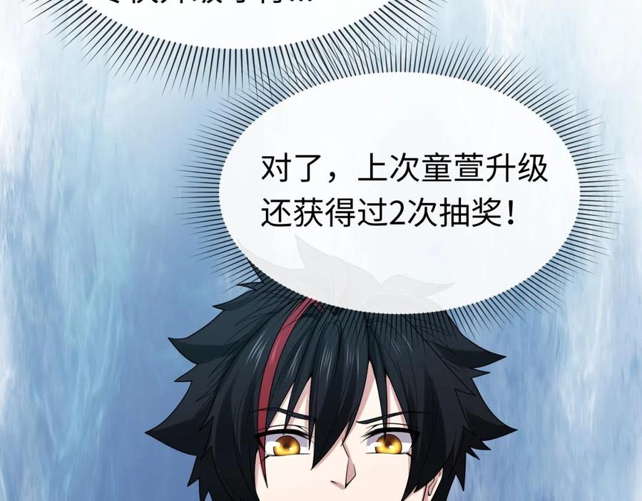 全球诡异时代 第41话 传闻中的寂照庵 第35页