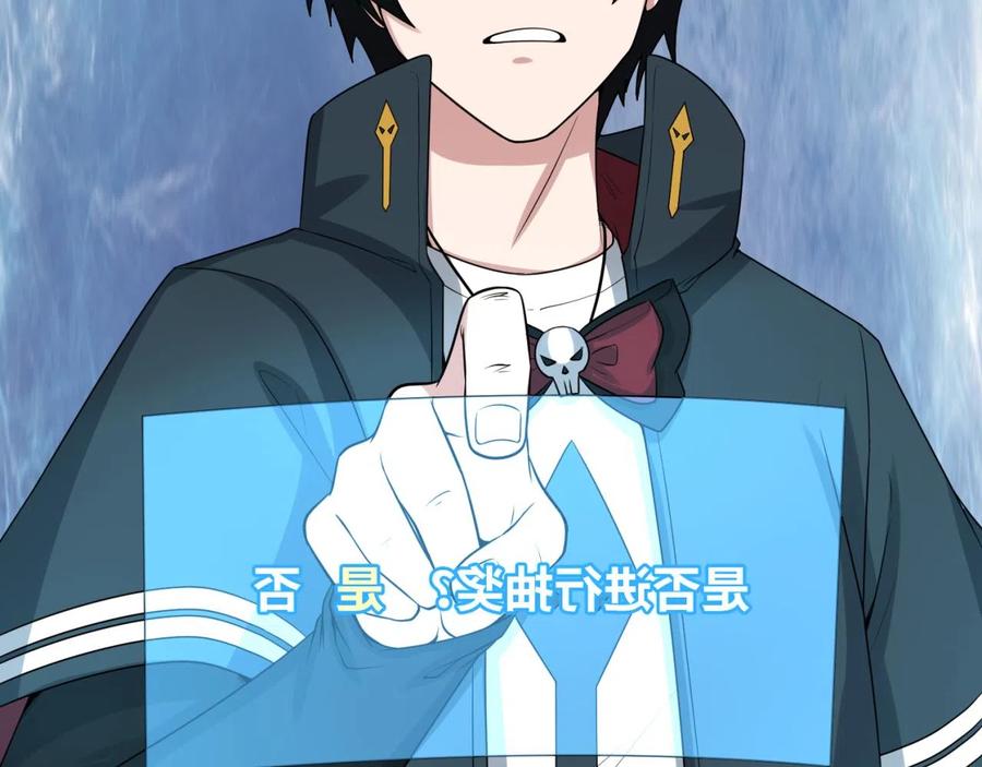 全球诡异时代 第41话 传闻中的寂照庵 第36页