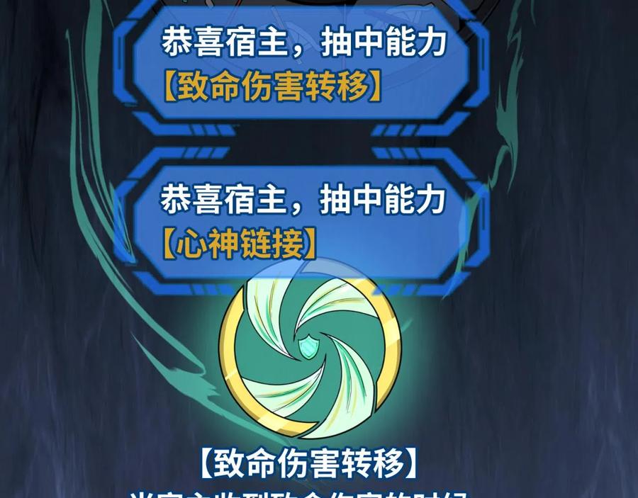 全球诡异时代 第41话 传闻中的寂照庵 第38页
