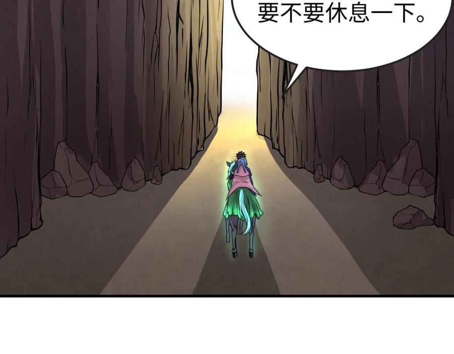 全球诡异时代 第41话 传闻中的寂照庵 第82页