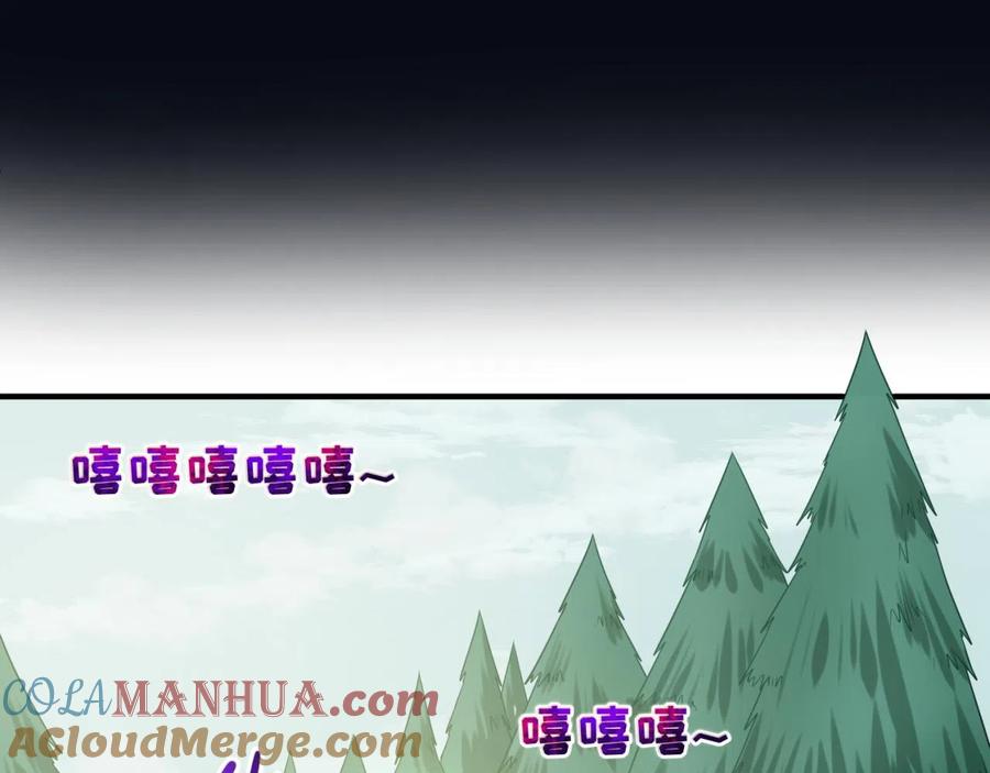 全球诡异时代 第41话 传闻中的寂照庵 第45页