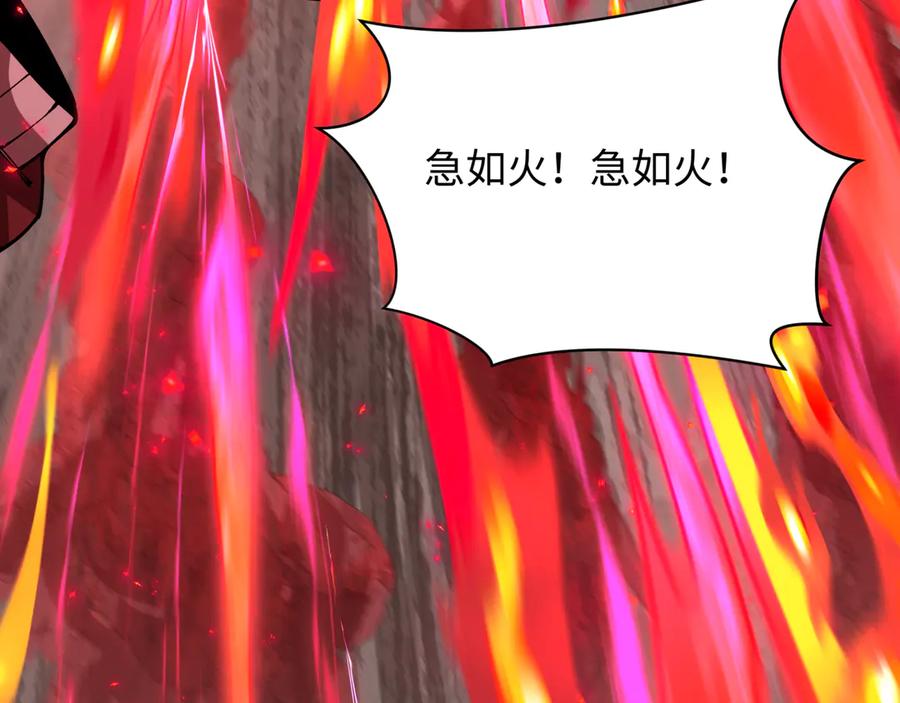 全球诡异时代 第404话 扶桑篇-战况不利！ 第19页