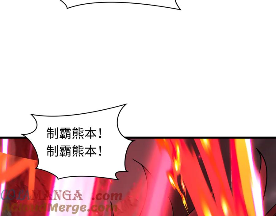 全球诡异时代 第404话 扶桑篇-战况不利！ 第9页
