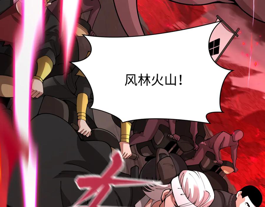 全球诡异时代 第404话 扶桑篇-战况不利！ 第12页
