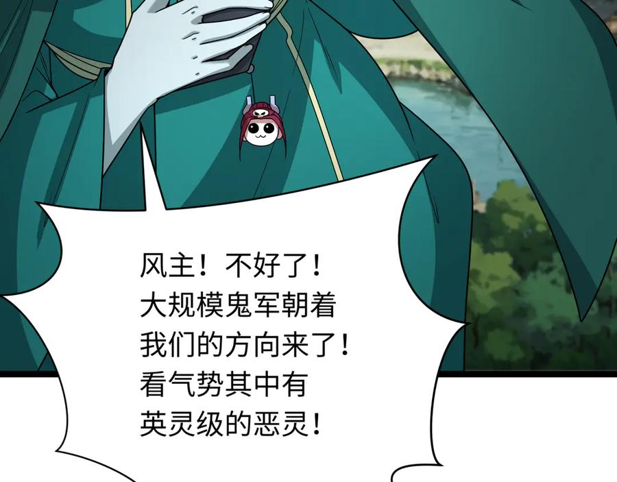 全球诡异时代 第404话 扶桑篇-战况不利！ 第8页