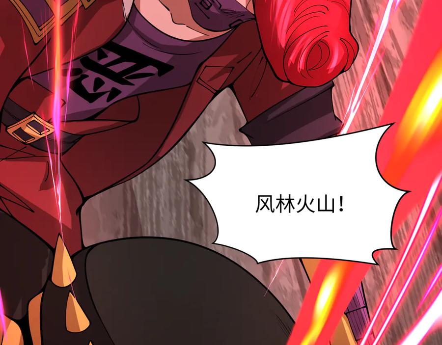 全球诡异时代 第404话 扶桑篇-战况不利！ 第14页