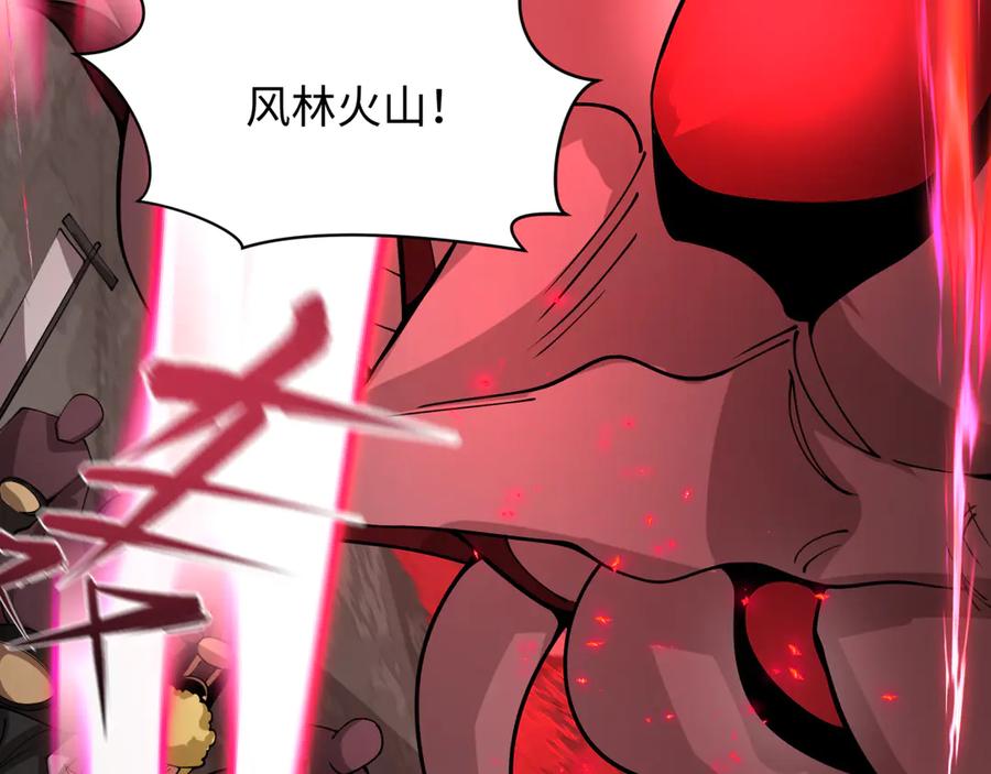 全球诡异时代 第404话 扶桑篇-战况不利！ 第11页