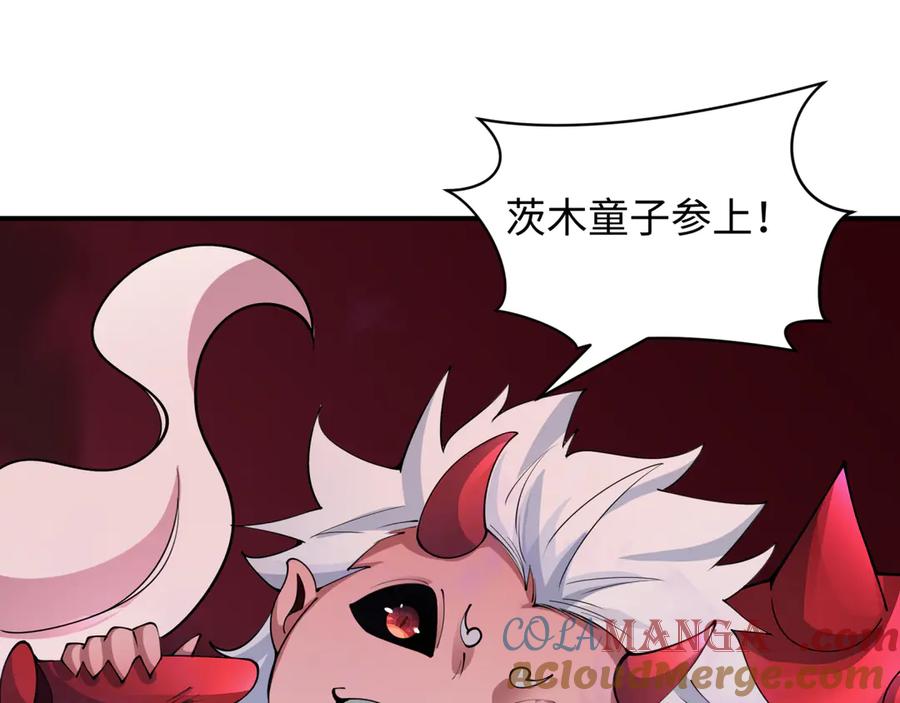 全球诡异时代 第406话 扶桑篇-般若刀鬼 第21页