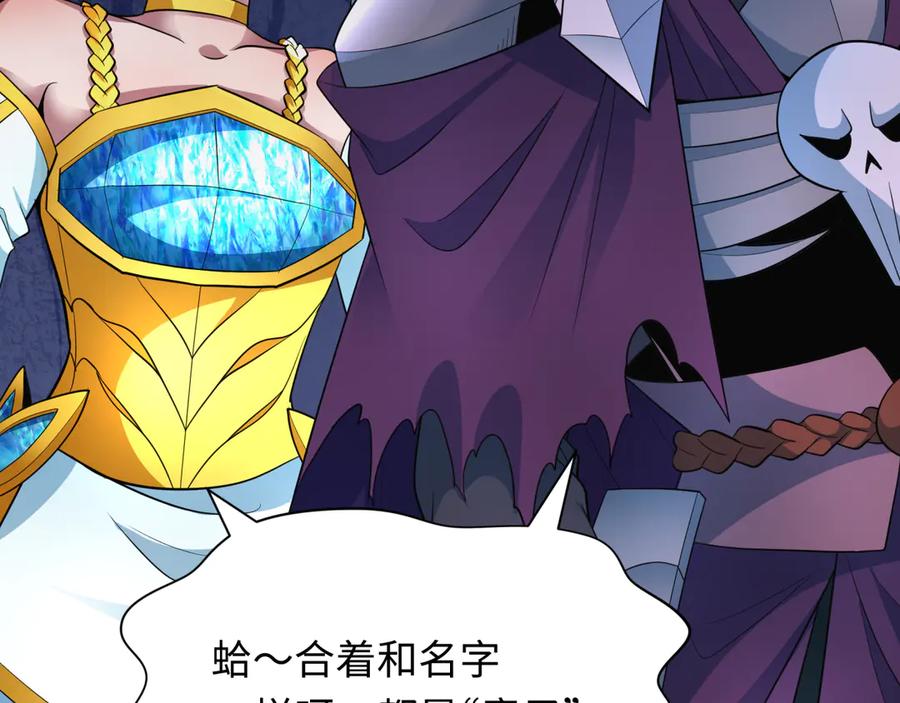 全球诡异时代 第406话 扶桑篇-般若刀鬼 第28页