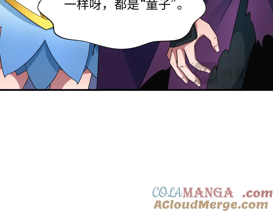 全球诡异时代 第406话 扶桑篇-般若刀鬼 第29页