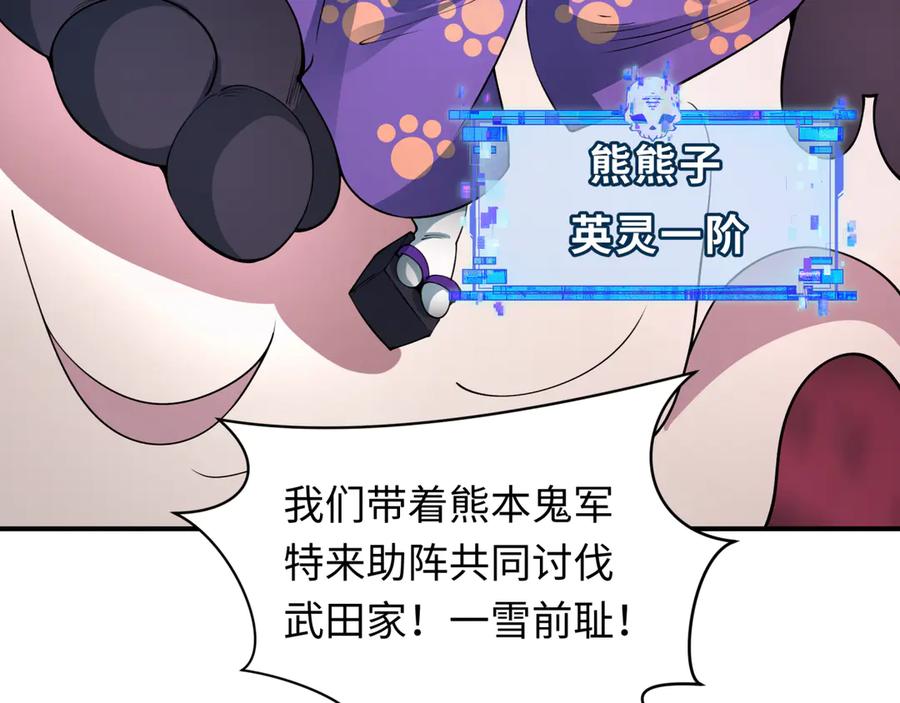 全球诡异时代 第406话 扶桑篇-般若刀鬼 第24页