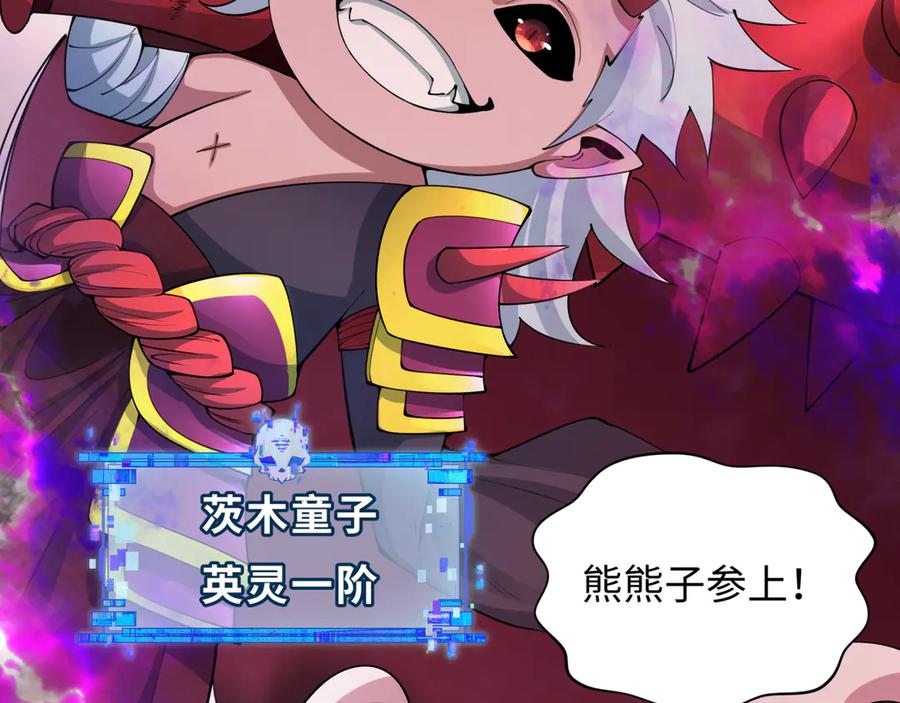 全球诡异时代 第406话 扶桑篇-般若刀鬼 第22页