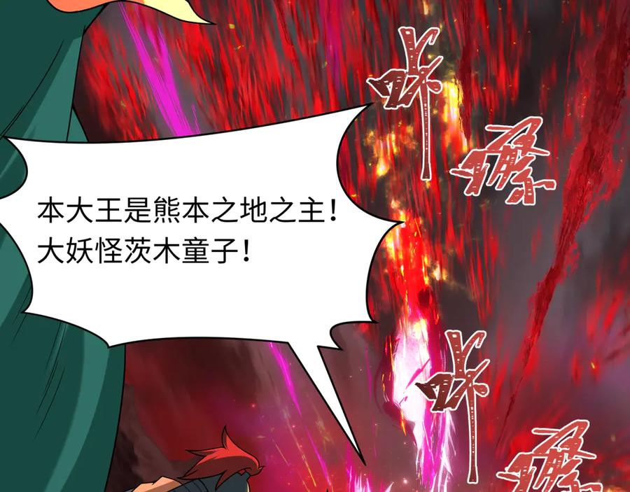 全球诡异时代 第406话 扶桑篇-般若刀鬼 第8页