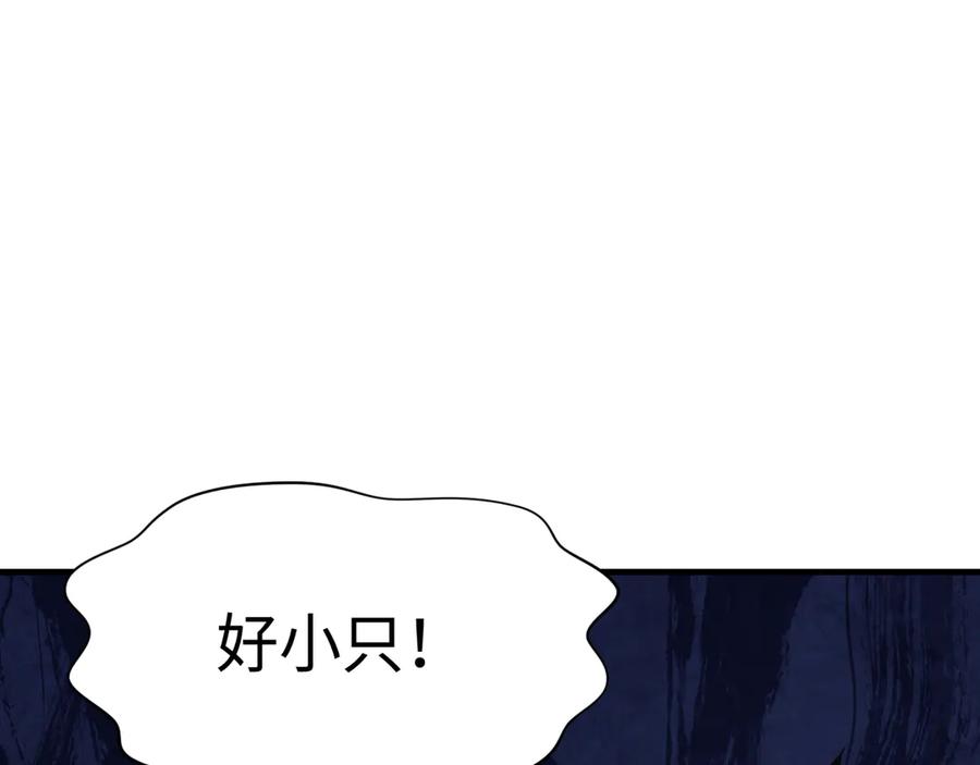 全球诡异时代 第406话 扶桑篇-般若刀鬼 第26页