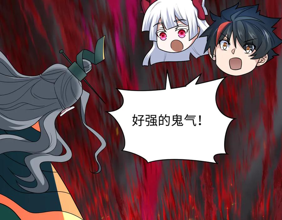 全球诡异时代 第406话 扶桑篇-般若刀鬼 第7页