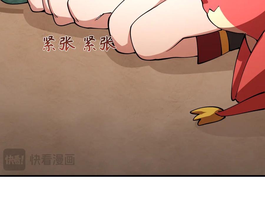 全球诡异时代 第409话 扶桑篇-各方云动！ 第18页