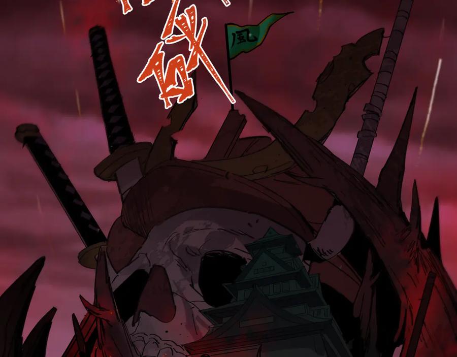全球诡异时代 第409话 扶桑篇-各方云动！ 第8页