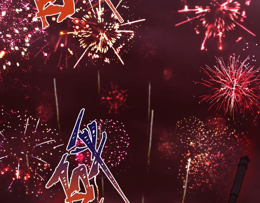 全球诡异时代 第409话 扶桑篇-各方云动！ 第7页