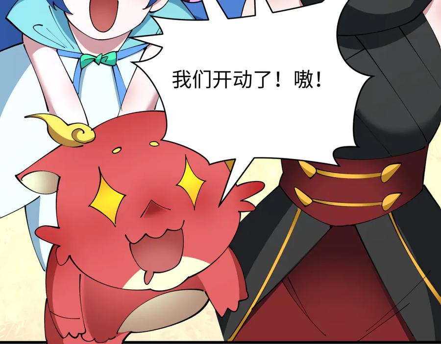 全球诡异时代 第409话 扶桑篇-各方云动！ 第34页