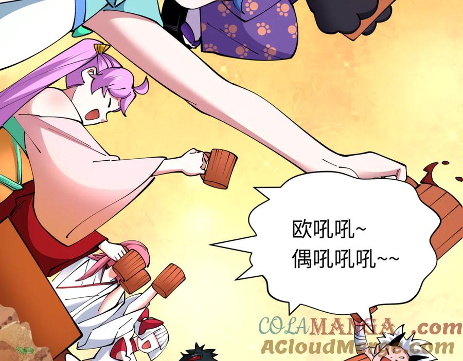 全球诡异时代 第409话 扶桑篇-各方云动！ 第37页