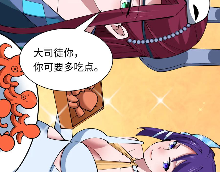 全球诡异时代 第409话 扶桑篇-各方云动！ 第30页