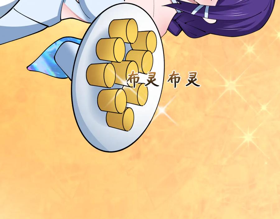 全球诡异时代 第409话 扶桑篇-各方云动！ 第31页