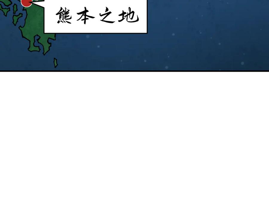 全球诡异时代 第409话 扶桑篇-各方云动！ 第11页