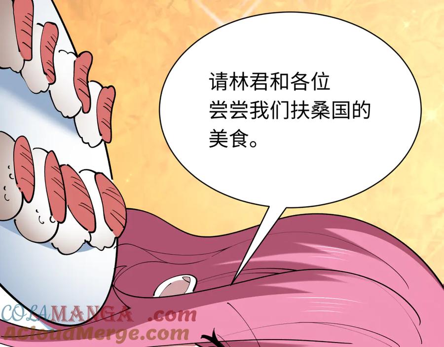 全球诡异时代 第409话 扶桑篇-各方云动！ 第25页