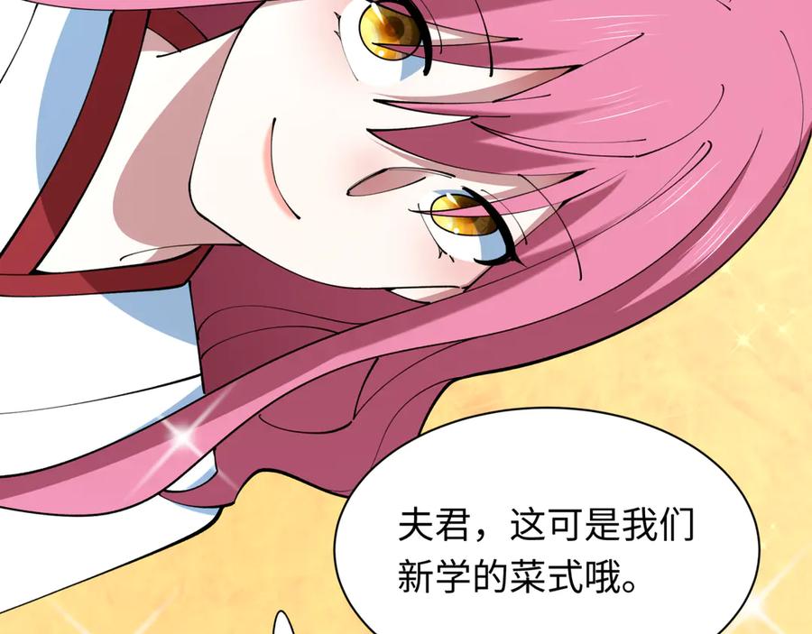 全球诡异时代 第409话 扶桑篇-各方云动！ 第26页