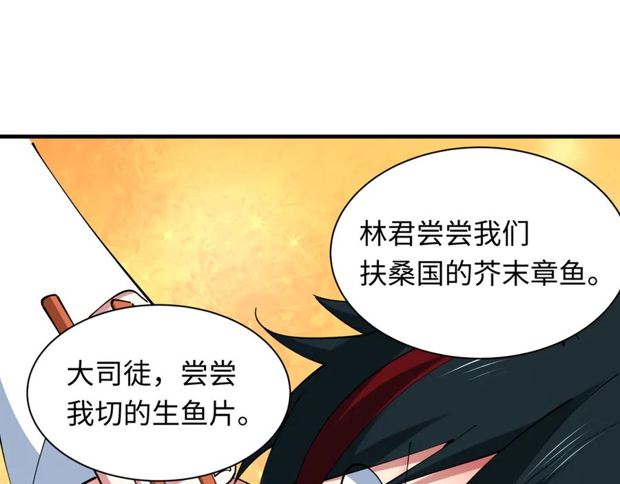 全球诡异时代 第409话 扶桑篇-各方云动！ 第40页