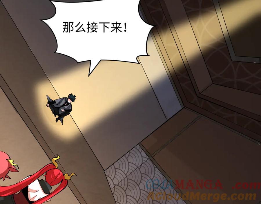 全球诡异时代 第409话 扶桑篇-各方云动！ 第13页
