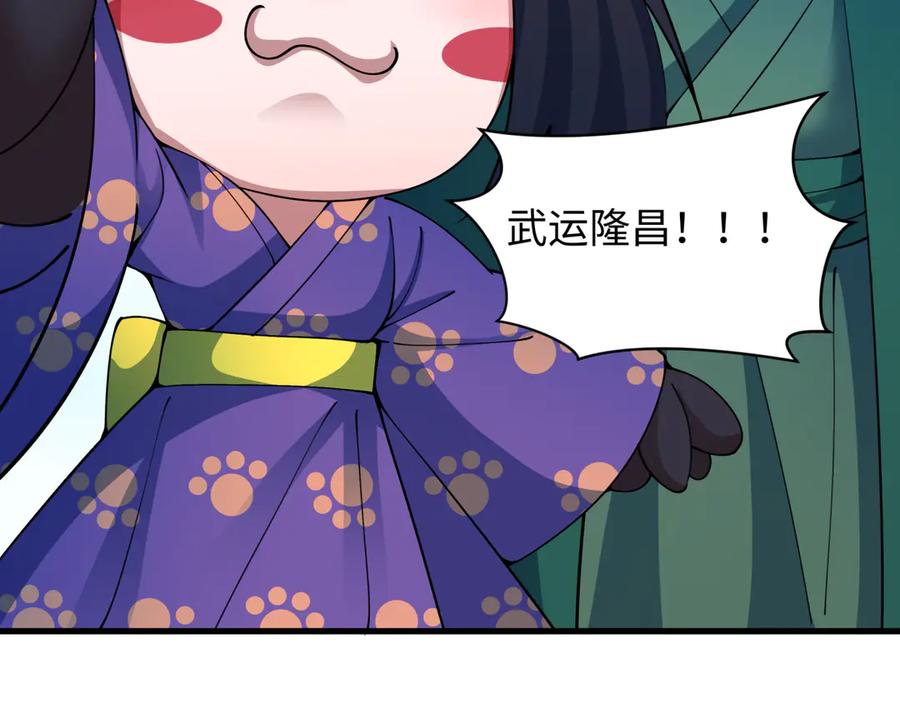 全球诡异时代 第413话 扶桑篇-残破之地！ 第8页