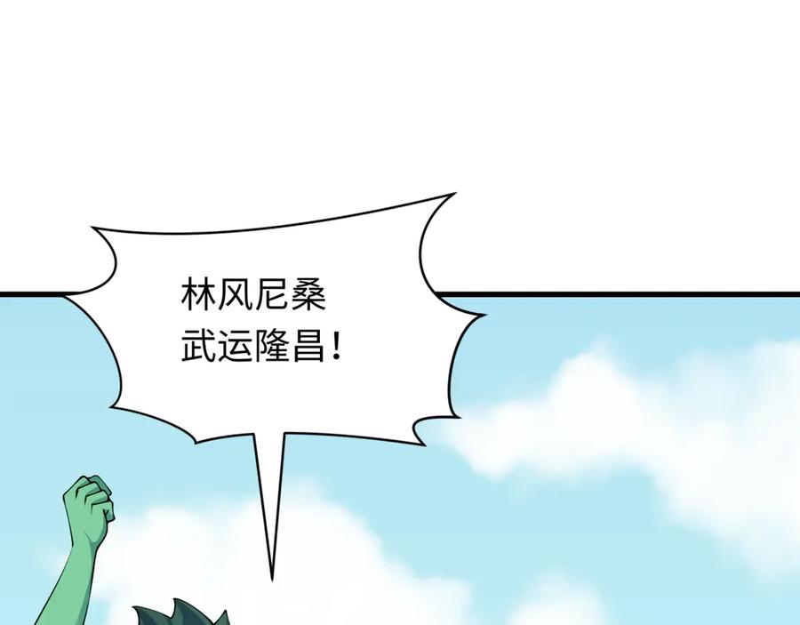 全球诡异时代 第413话 扶桑篇-残破之地！ 第6页