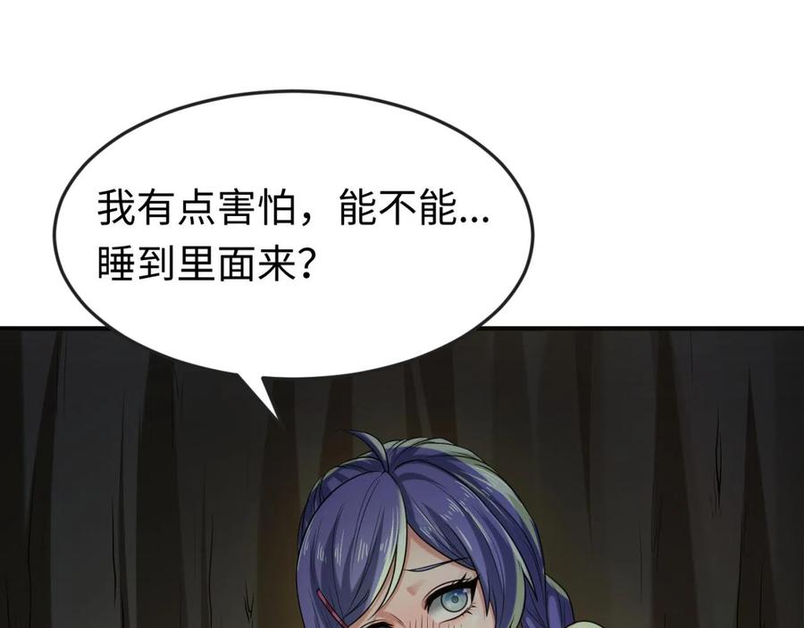 全球诡异时代 第42话 地煞的伏击 第114页