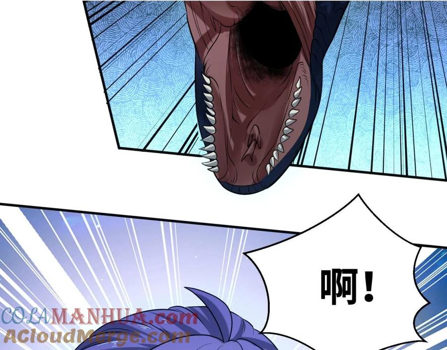 全球诡异时代 第42话 地煞的伏击 第101页