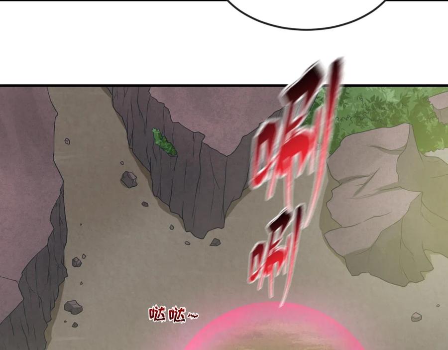 全球诡异时代 第42话 地煞的伏击 第24页