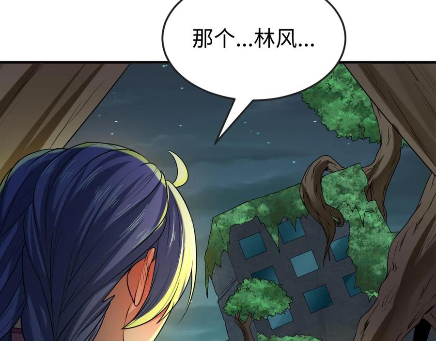 全球诡异时代 第42话 地煞的伏击 第112页