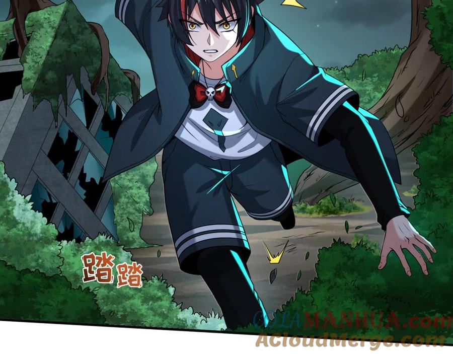 全球诡异时代 第42话 地煞的伏击 第97页