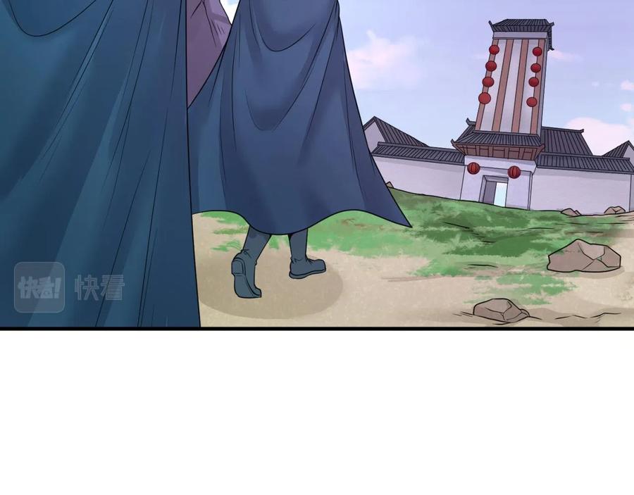 全球诡异时代 第42话 地煞的伏击 第35页