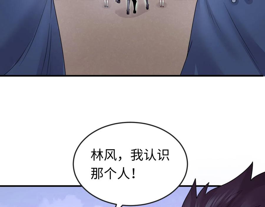 全球诡异时代 第42话 地煞的伏击 第46页