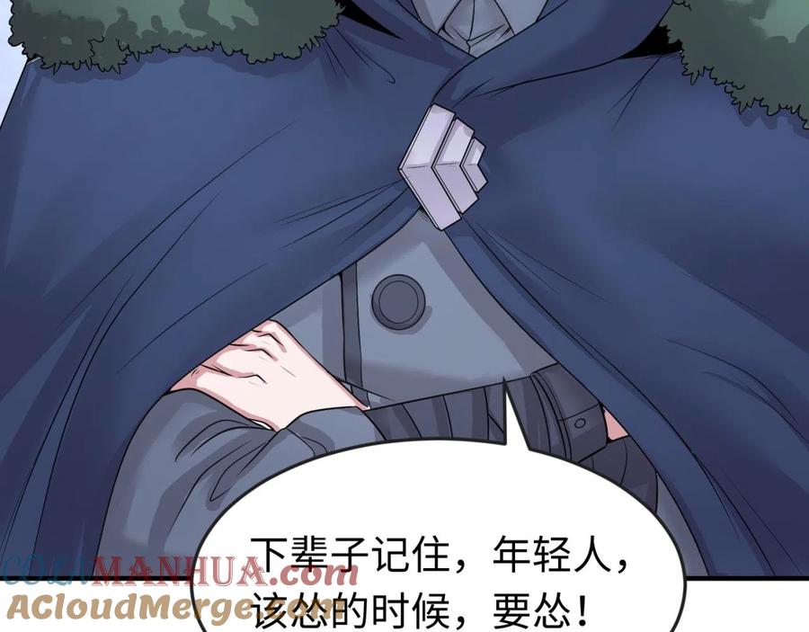 全球诡异时代 第42话 地煞的伏击 第53页