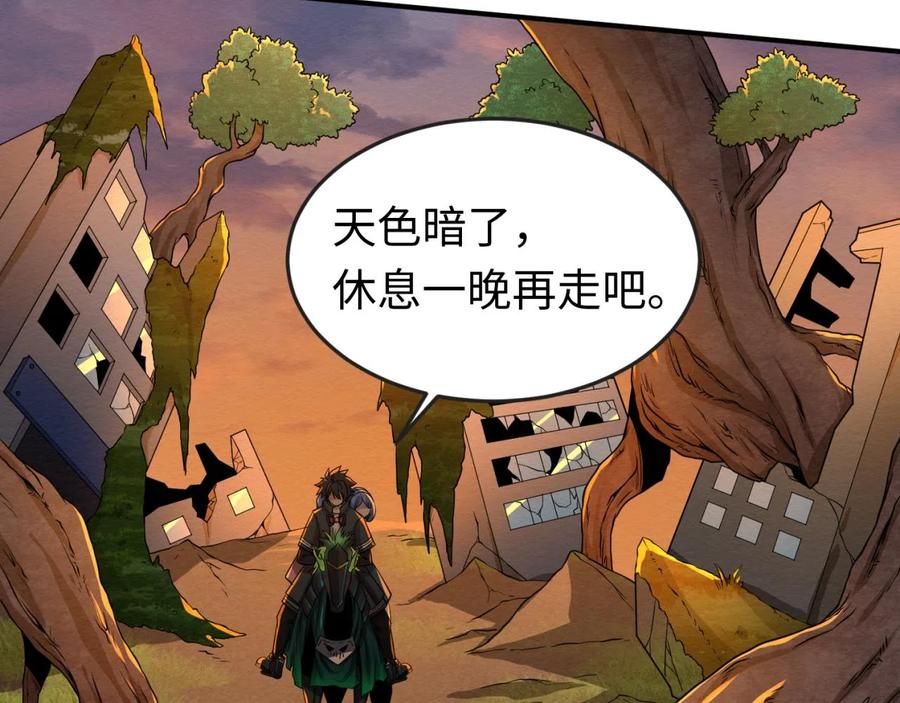 全球诡异时代 第42话 地煞的伏击 第80页