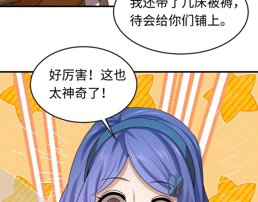 全球诡异时代 第42话 地煞的伏击 第90页