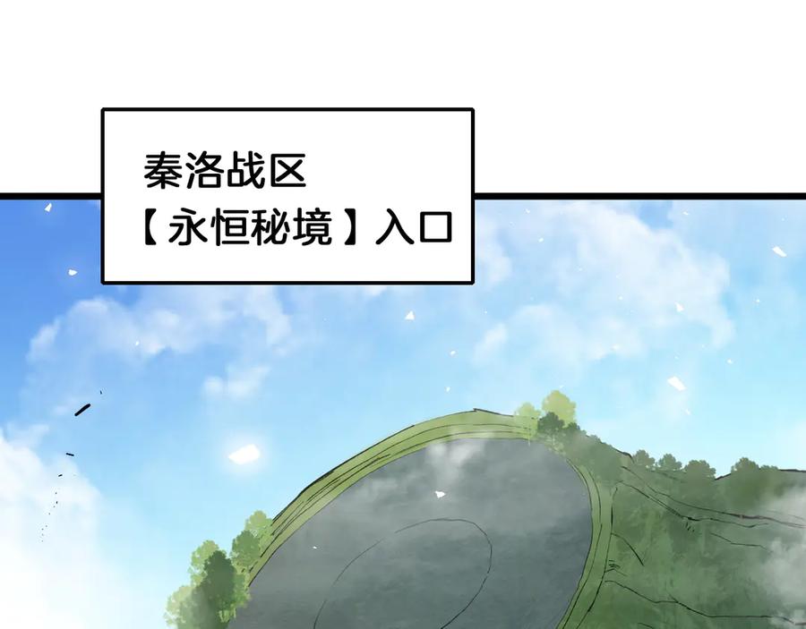 《虫族主宰：我玩的就是天灾》第42话 江南绝境 第4页