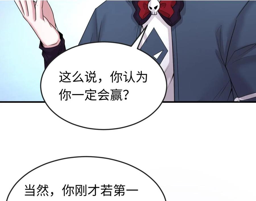 全球诡异时代 第42话 地煞的伏击 第51页
