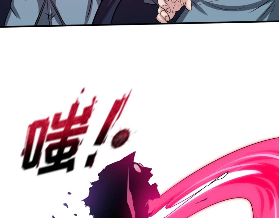 全球诡异时代 第42话 地煞的伏击 第64页