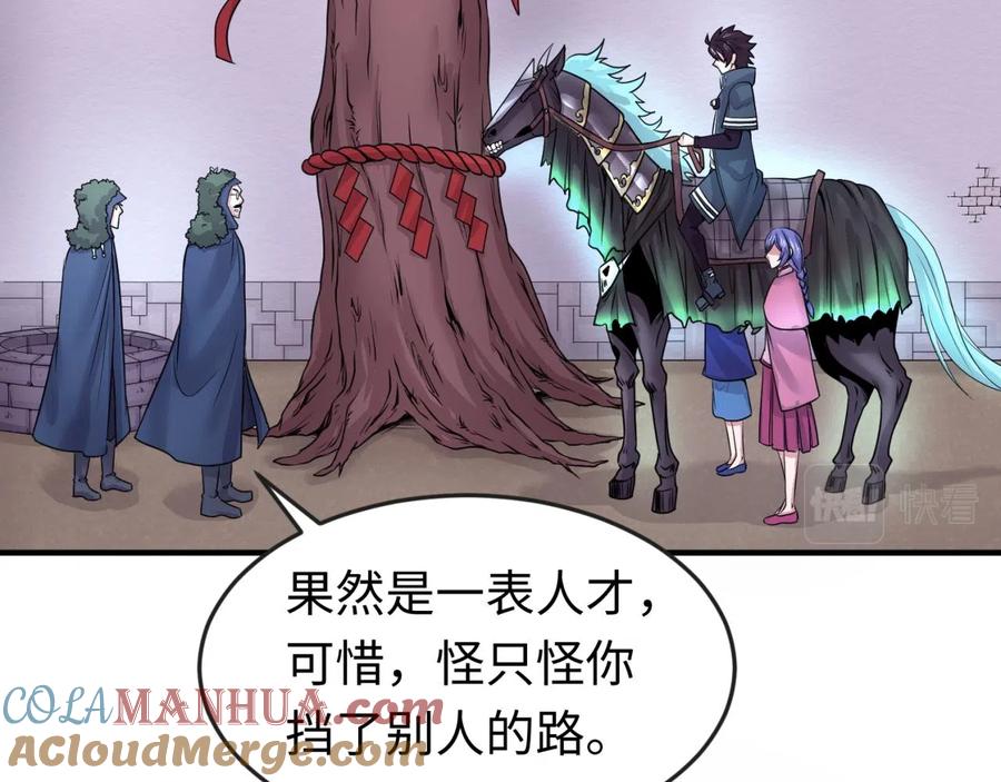全球诡异时代 第42话 地煞的伏击 第49页