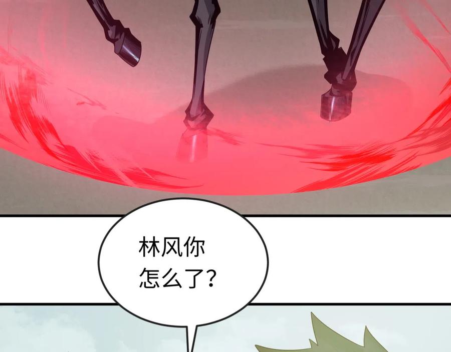 全球诡异时代 第42话 地煞的伏击 第14页