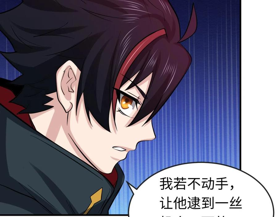 全球诡异时代 第42话 地煞的伏击 第68页